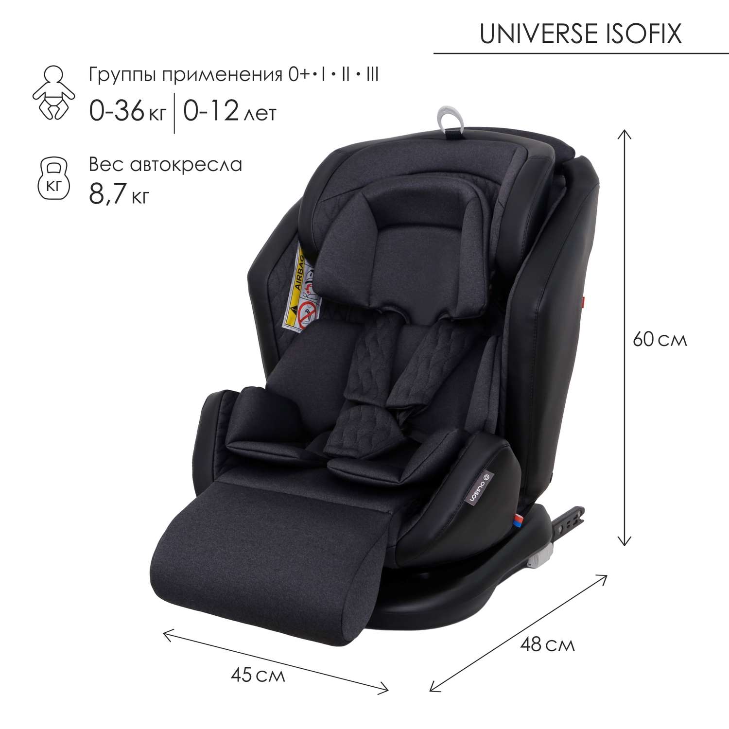 Автокресло Olsson Universe Black Isofix 0+/1/2/3 (0-36 кг) - фото 2