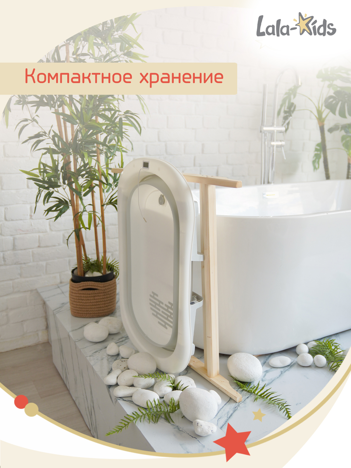 Подставка для ванночки LaLa-Kids для купания новорожденных 70 см - фото 7