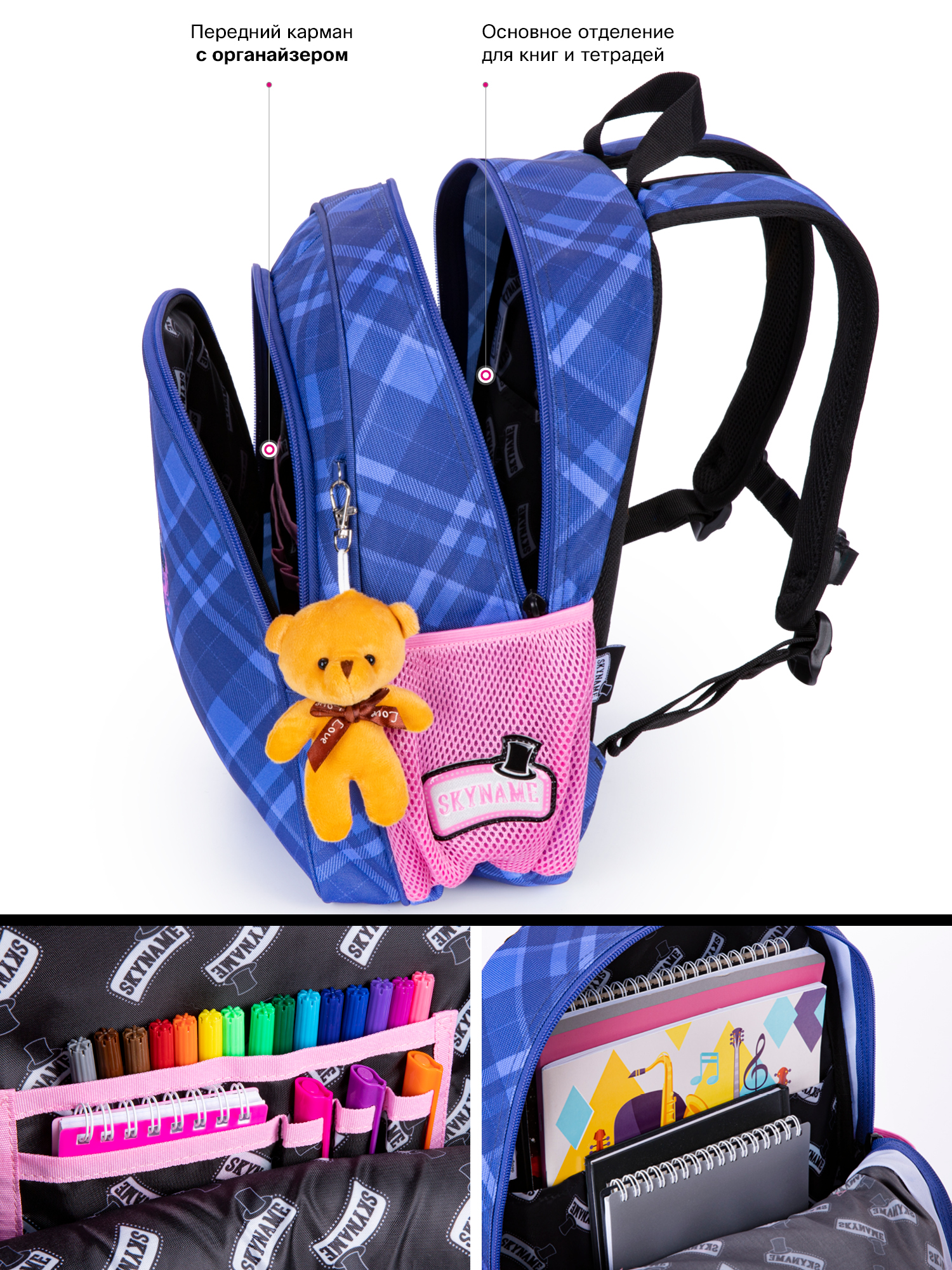 Рюкзак SkyName 17л анатомическая спинка+мишка - фото 9