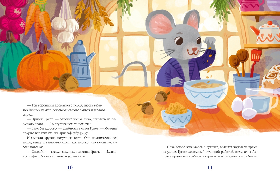 Книга Махаон ЧудКнДМ. Гарибал А. Сказки-засыпайки. Чудесные истории на ночь - фото 4