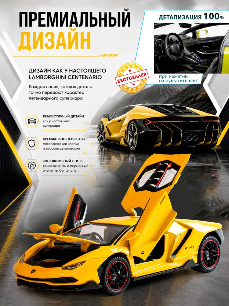 Автомобиль Бестселлер Lamborghini 1:24 02.00.0184.02 - фото 9