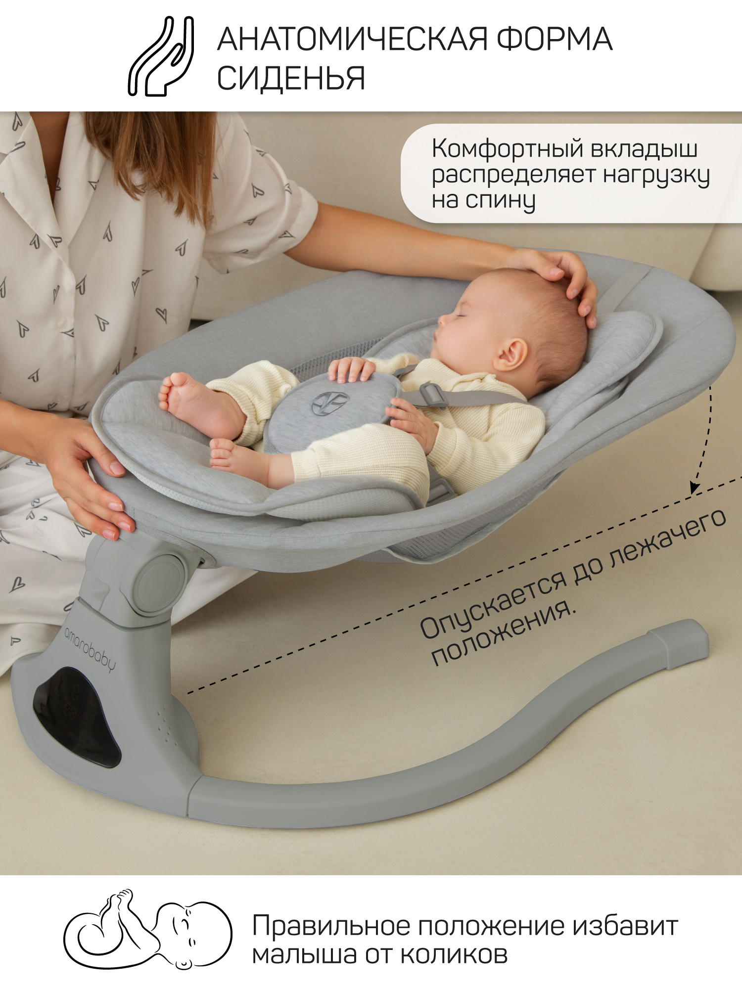 Электронные качели детские Amarobaby Funny swing, черный - фото 2
