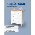 Комод IKEA КЫМОР