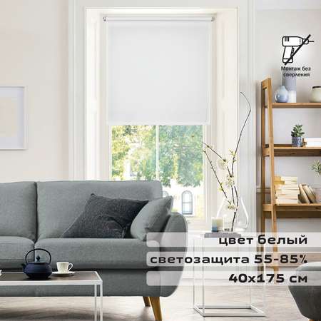 Штора рулонная Brabix белая 40*175 см лён