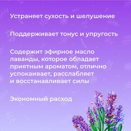 Пена Siberina 200 мл
