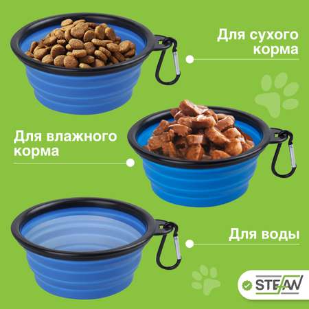 Миска для собак Stefan складная силиконовая размер S синяя