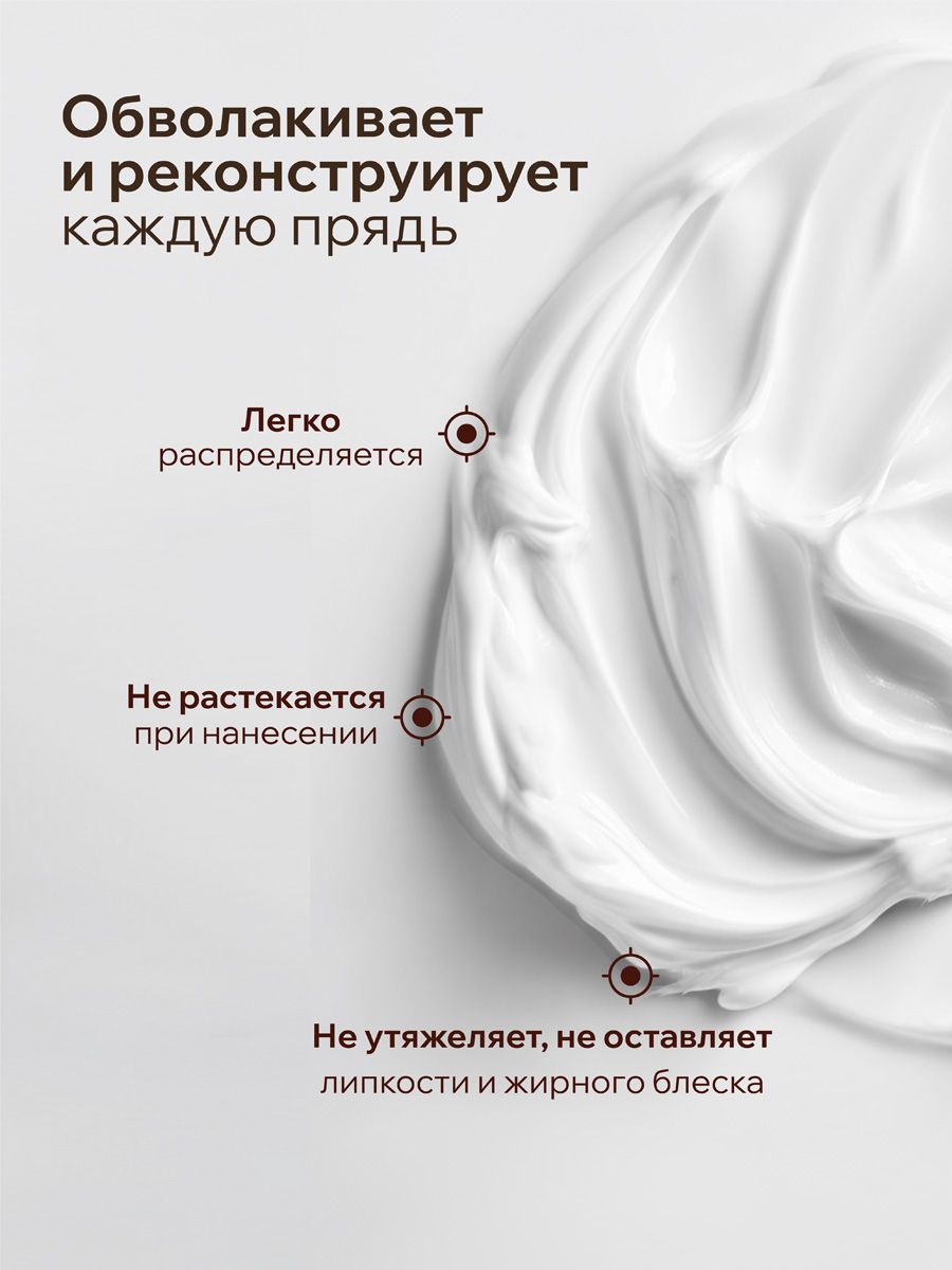 Маска ELEMENT 500 мл - фото 4