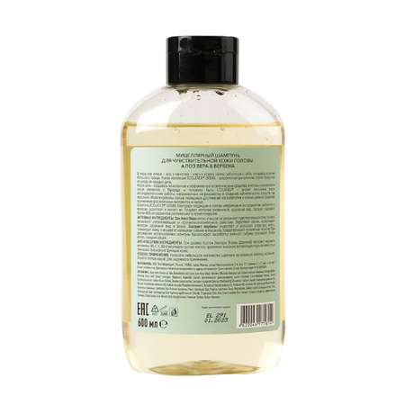 Шампунь Ecolatier