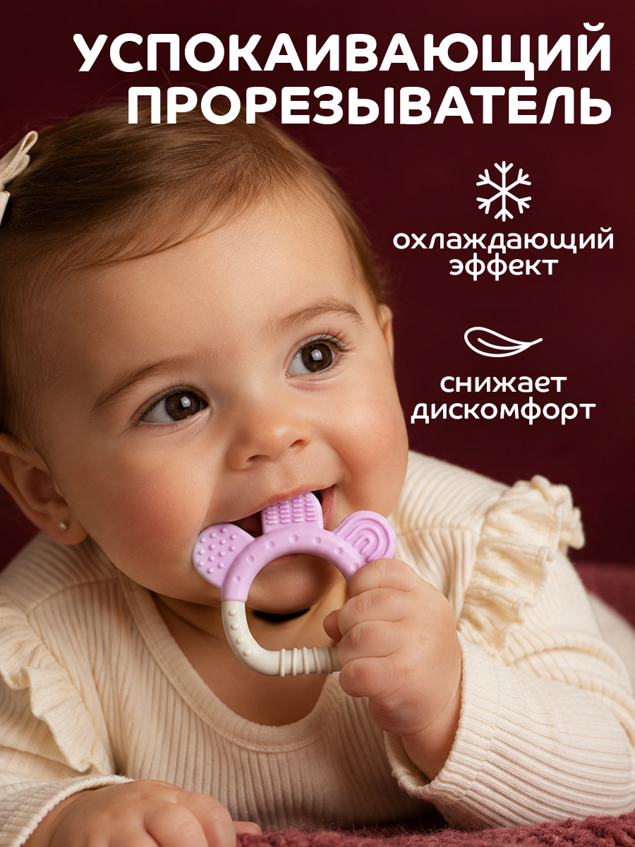 Прорезыватель Lubby - фото 2