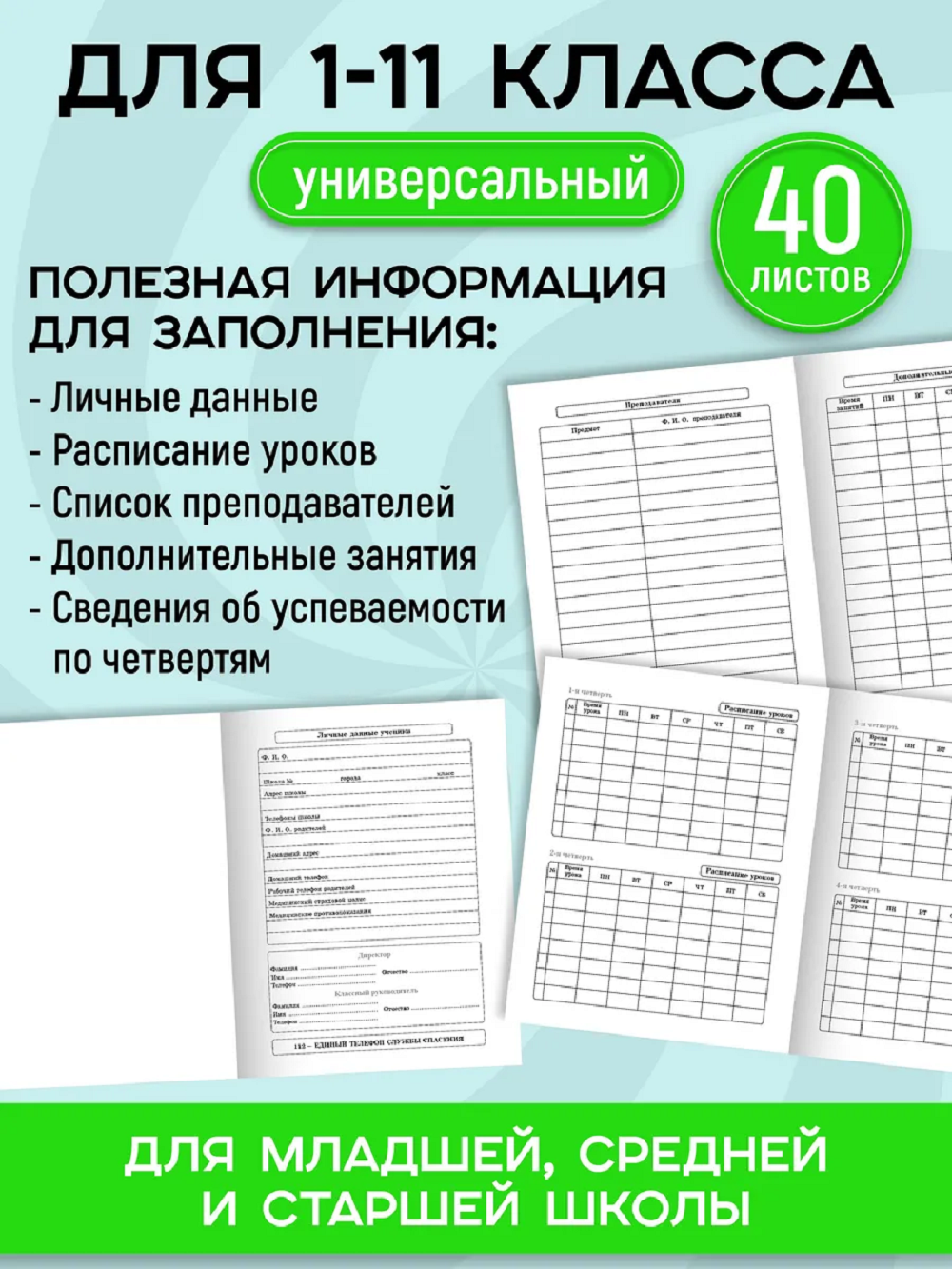 Дневник школьный Prof-Press Капибара 40 листов - фото 3