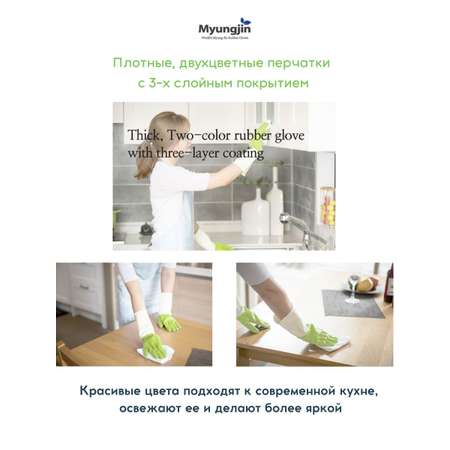 Перчатки латексные HOME EDITION MYUNGJIN хозяйственные двухцветные размер М 33х20.5 см цвет белый и зеленый