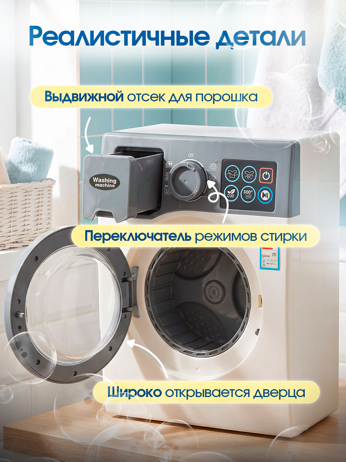 Игрушка CreoPlay стиральная машина - фото 5