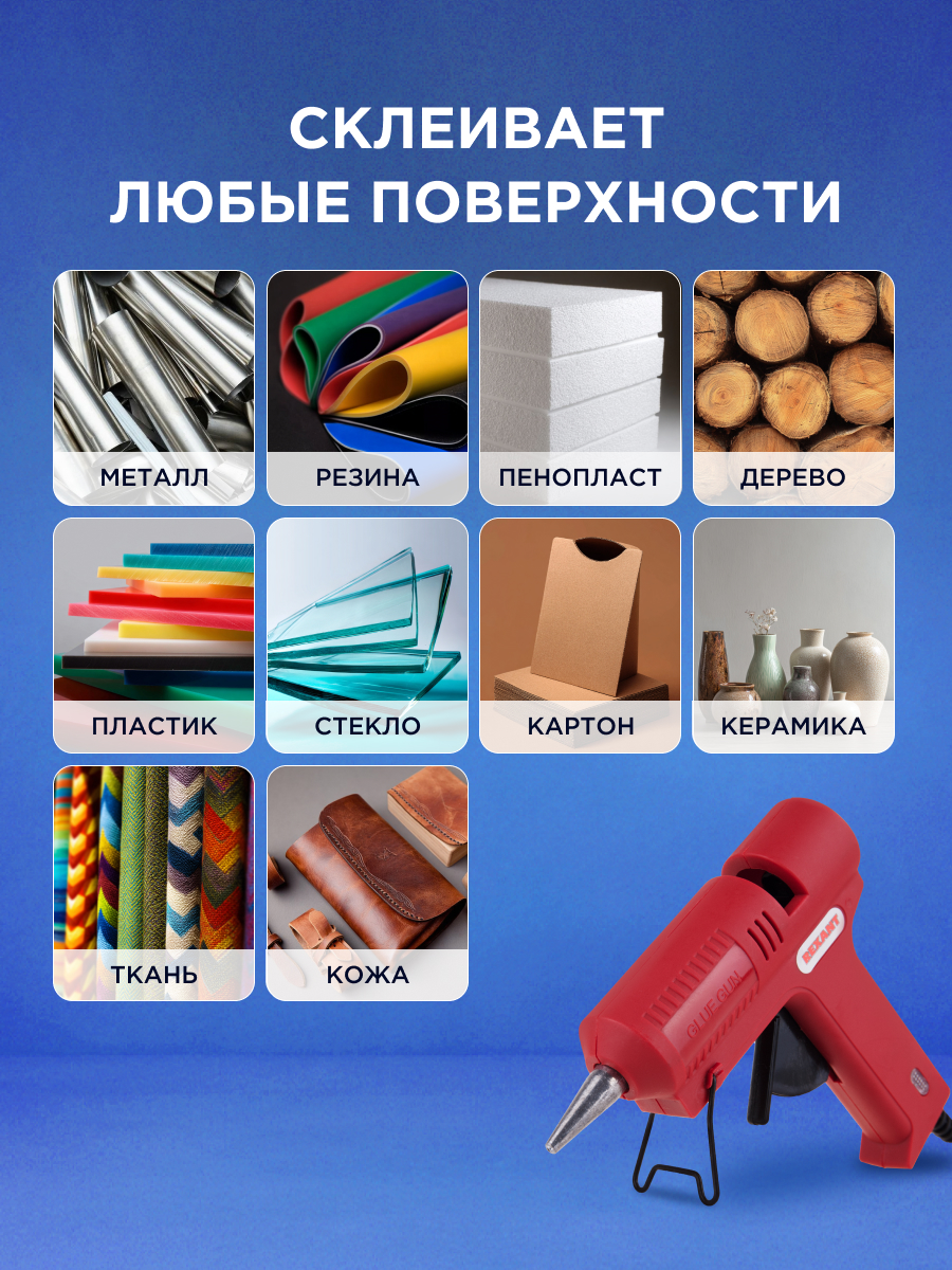 Набор для творчества REXANT аппликация - фото 4