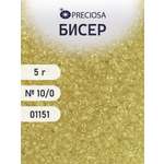Набор для творчества Preciosa бисер 10/0 5 г цвет 01151