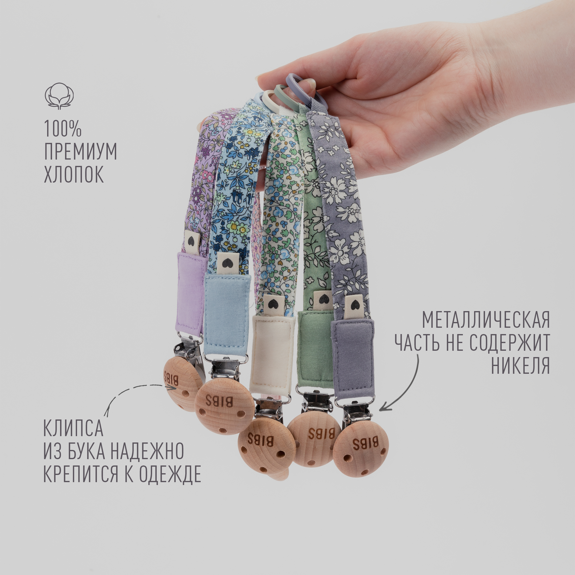 Клипса для пустышки BIBS - фото 3