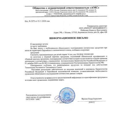Самокат TopGear двухколесный