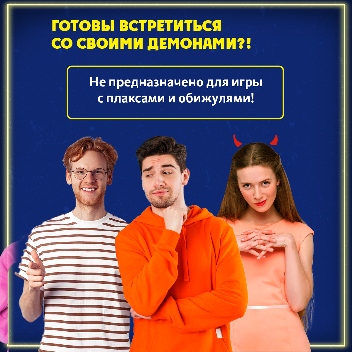 Настольная игра Экивоки Не та дверь - фото 2