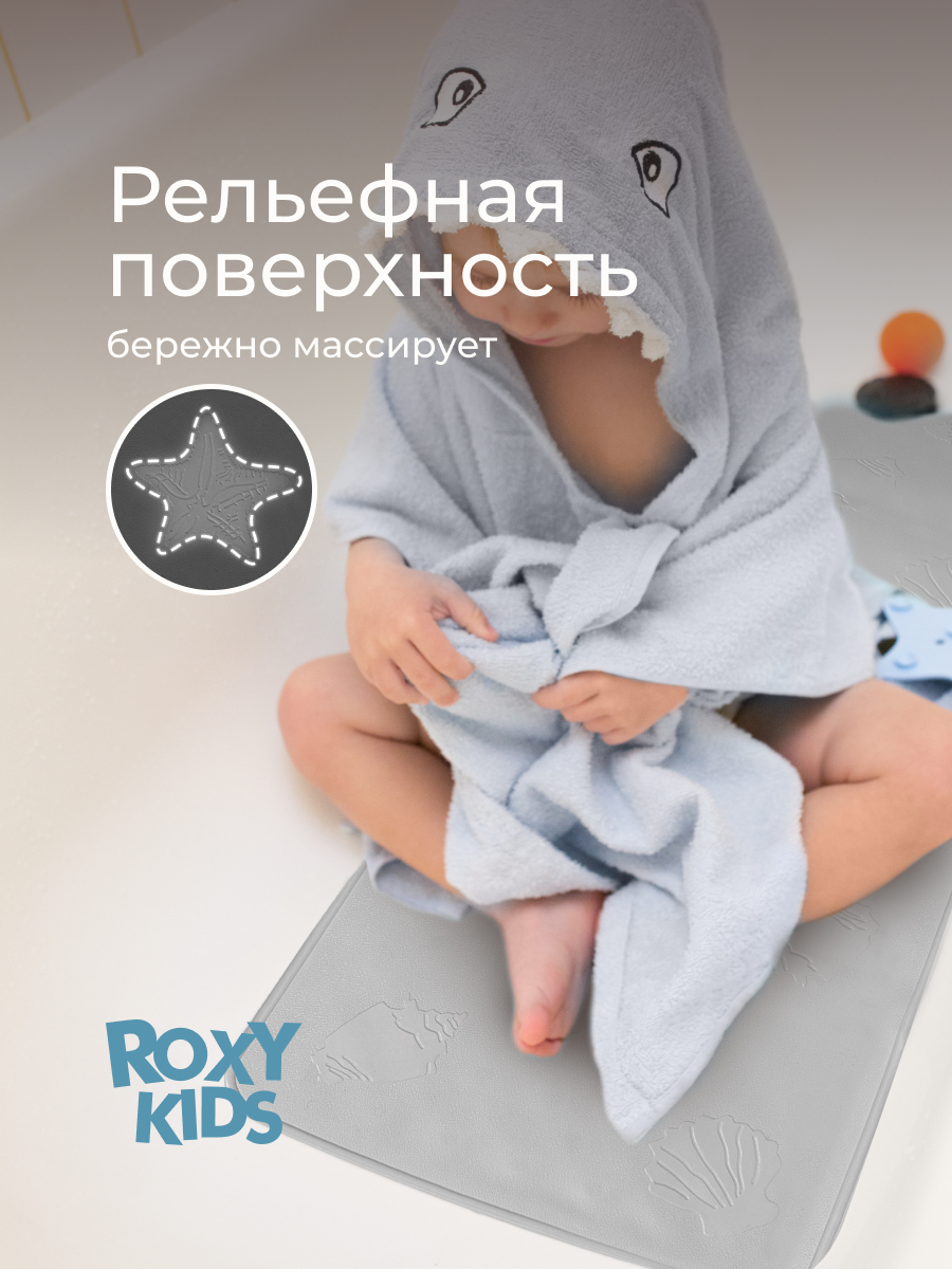 Коврик для купания ROXY-KIDS - фото 6