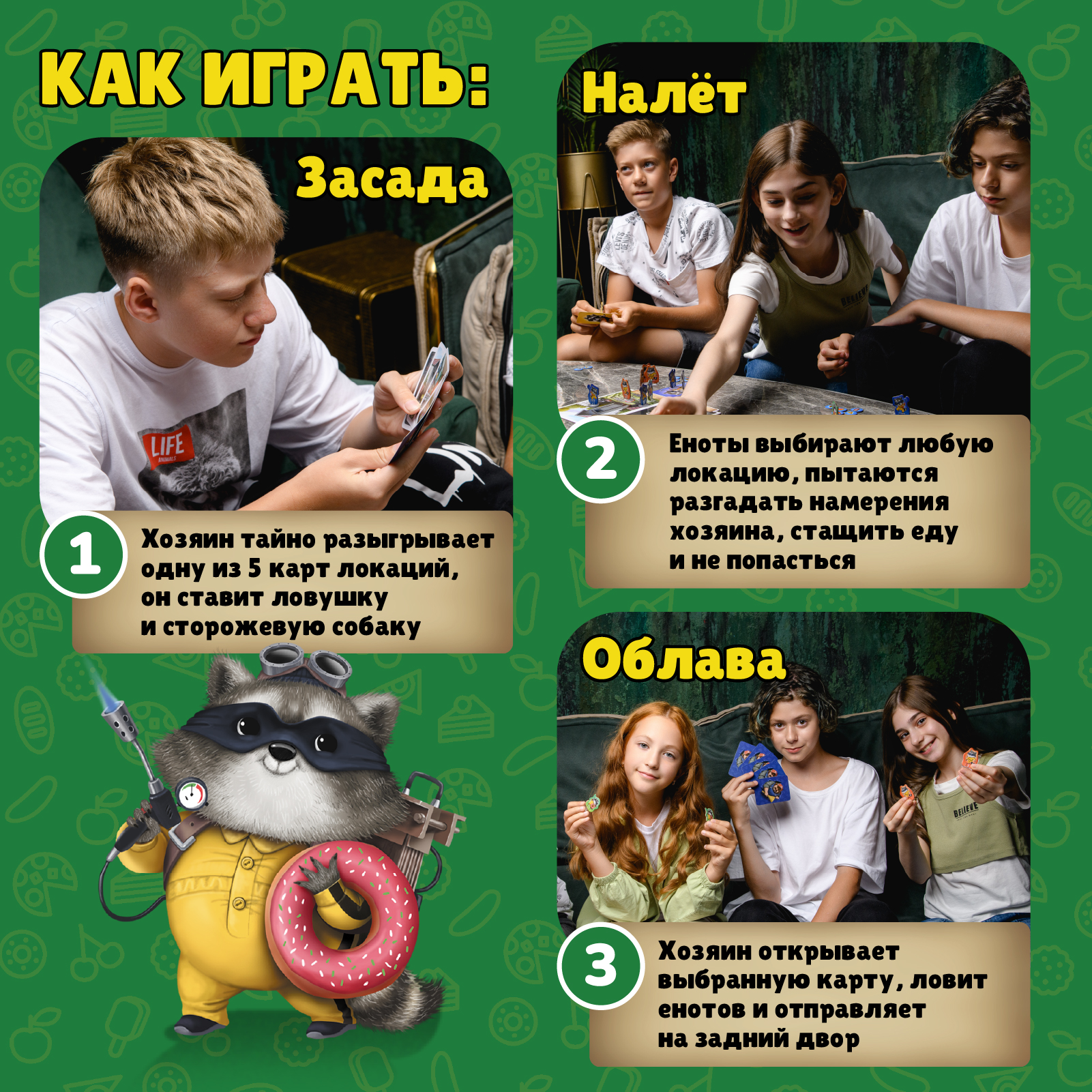 Настольная игра Konik Games Банда енотов - фото 6