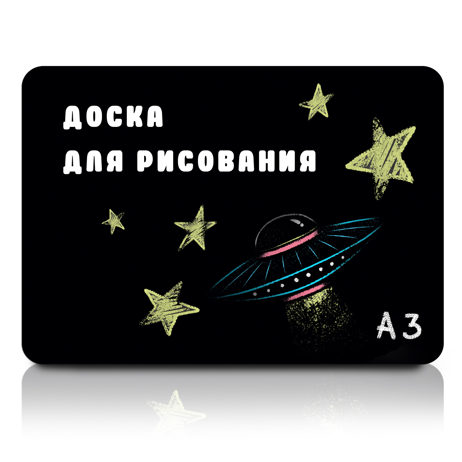Магнитная доска Мел Посмел - фото 2