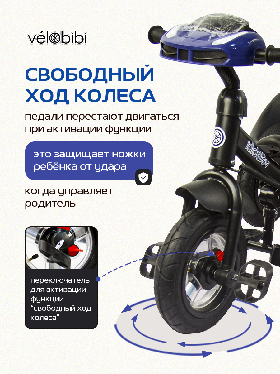 Трехколесный велосипед Velobibi - фото 9