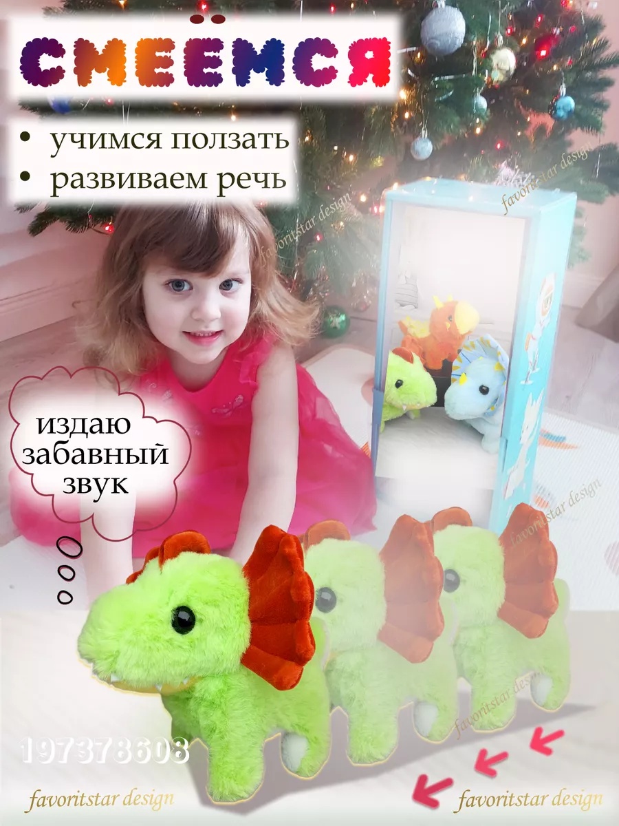 Мягкая игрушка FAVORITSTAR DESIGN динозавр Робот - фото 3