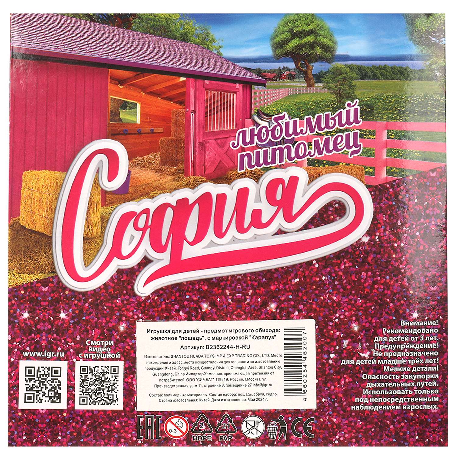 Фигурка Карапуз - фото 9