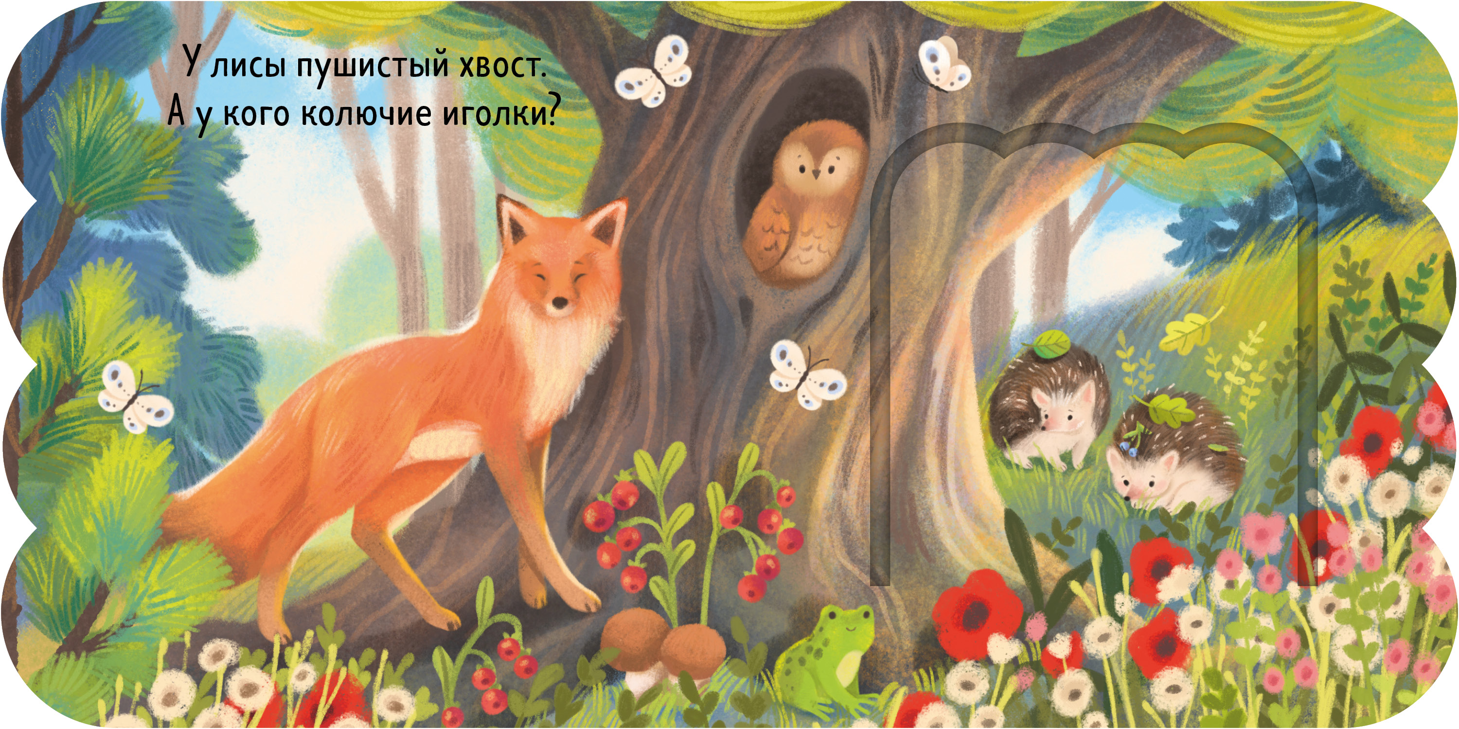 Лес Clever Книжка с окошками - фото 6