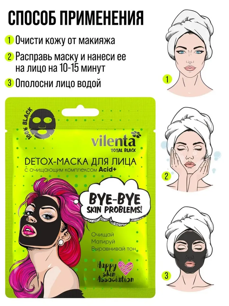 Маска тканевая 7DAYS - фото 6