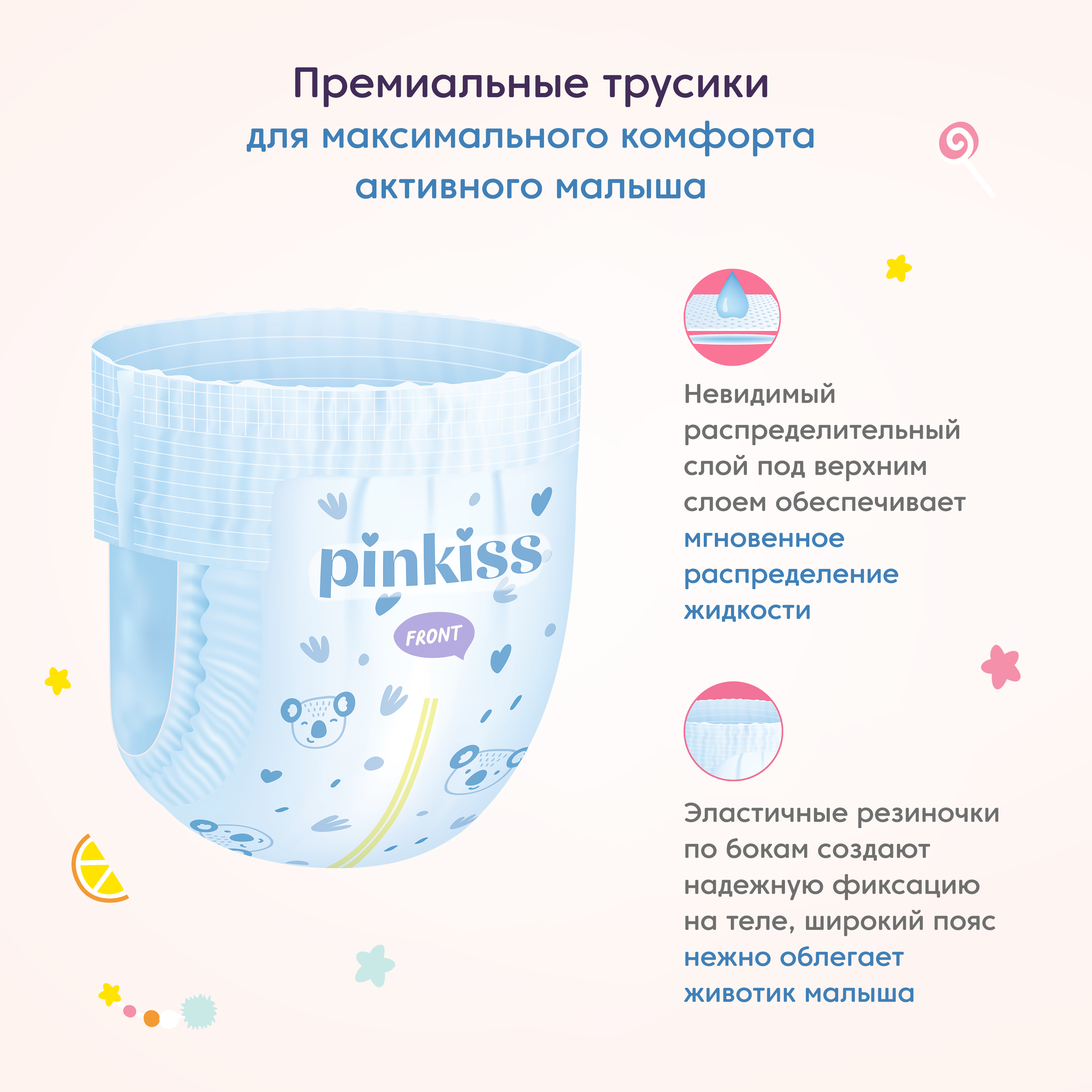 Трусики Pinkiss Premium XL (12-18 кг) 40 шт. - фото 7
