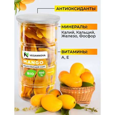 Манго сушеное VeganNova без сахара вяленое 100% натуральное 500 г