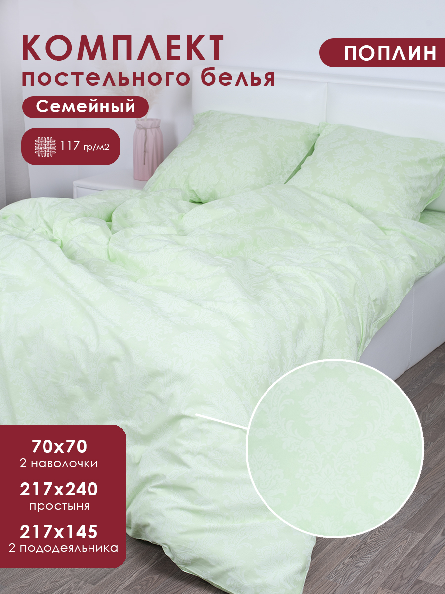 Комплект постельного белья MILANIKA Изумруд 5 предметов - фото 1