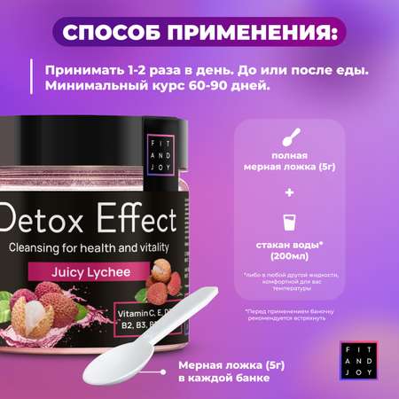 Сухая смесь FIT AND JOY Detox Effect Личи