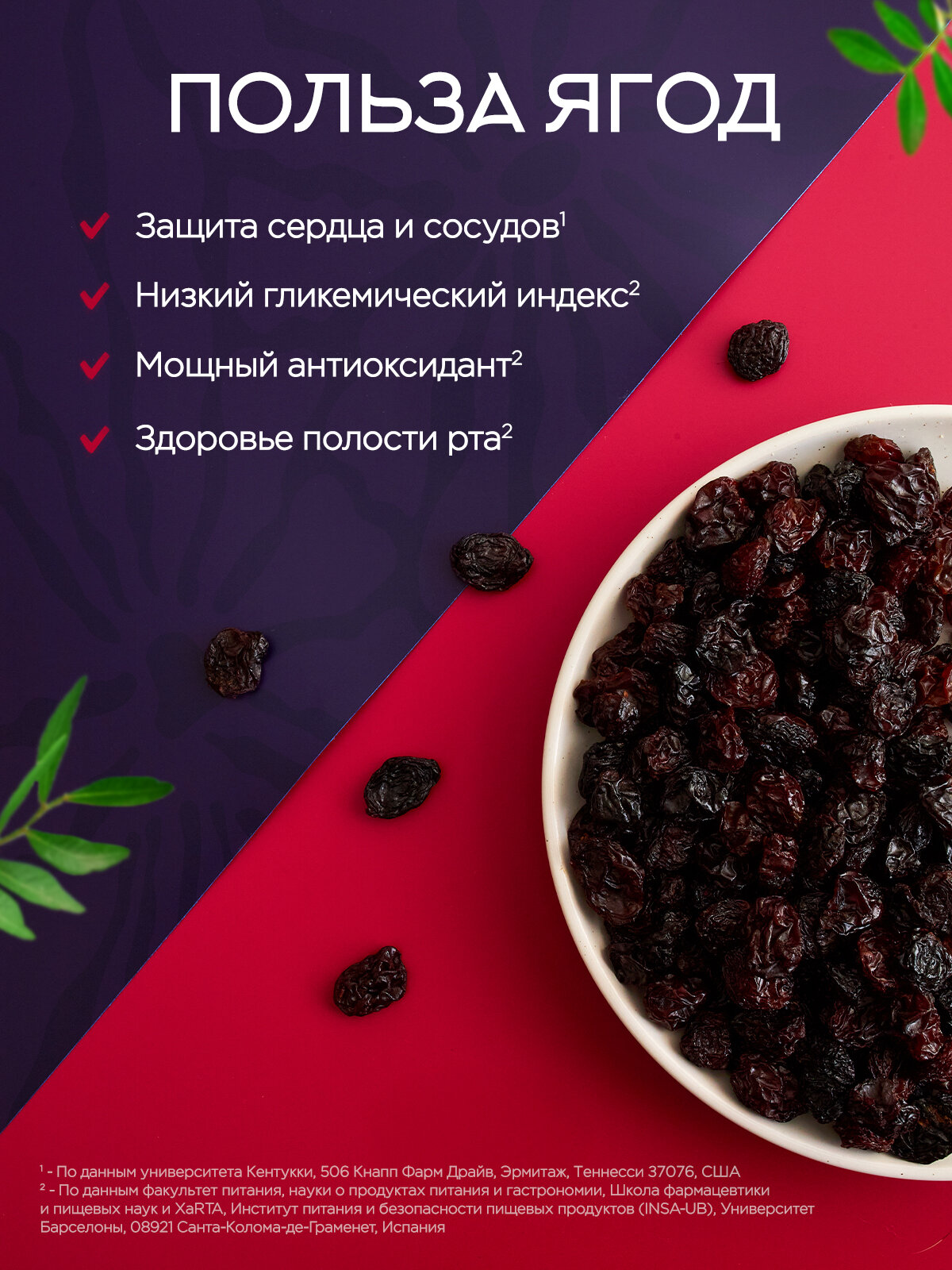 Изюм Narmak джамбо флейм 1000гр крупный без косточки - фото 4