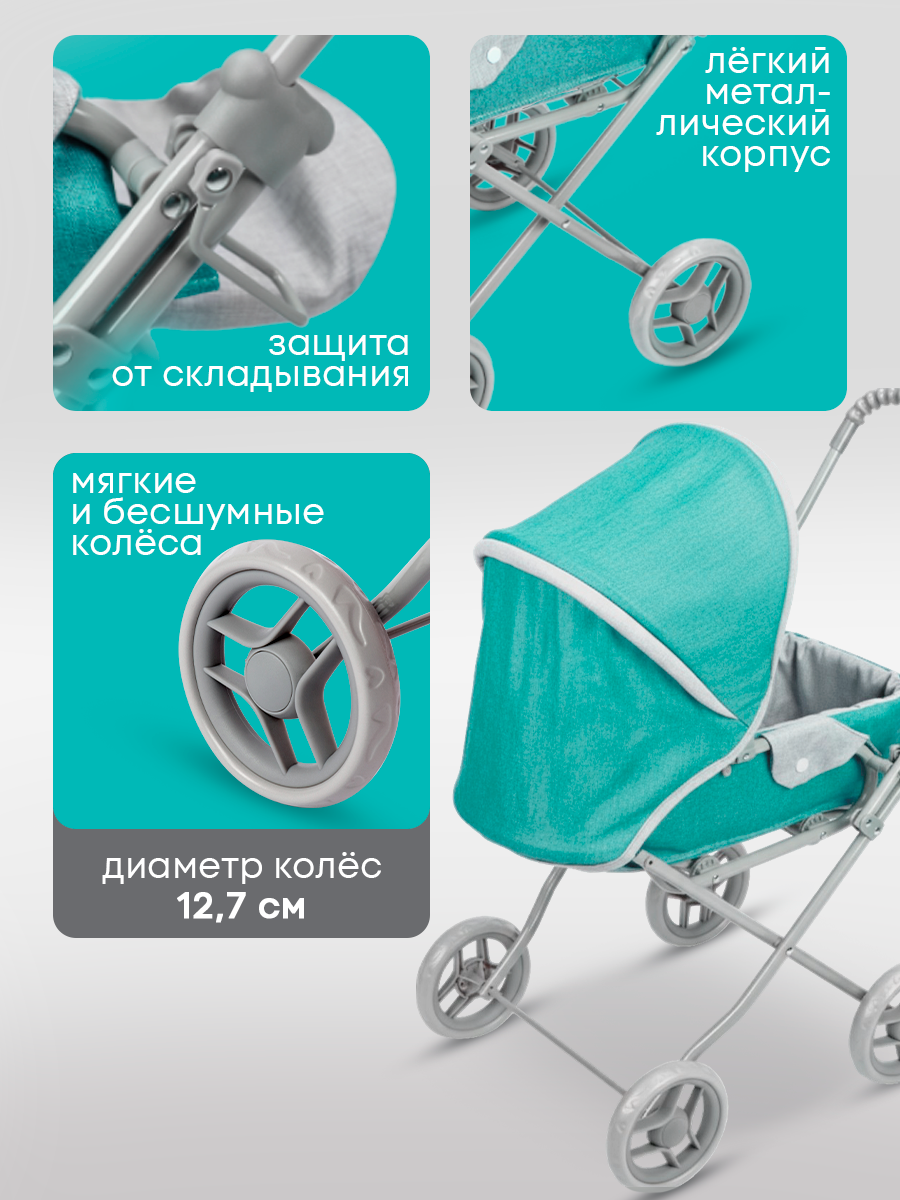 Коляска-трансформер, коляска 3 в 1, коляска-люлька, прогулочная коляска для кукол MELOBO 9391A - фото 22