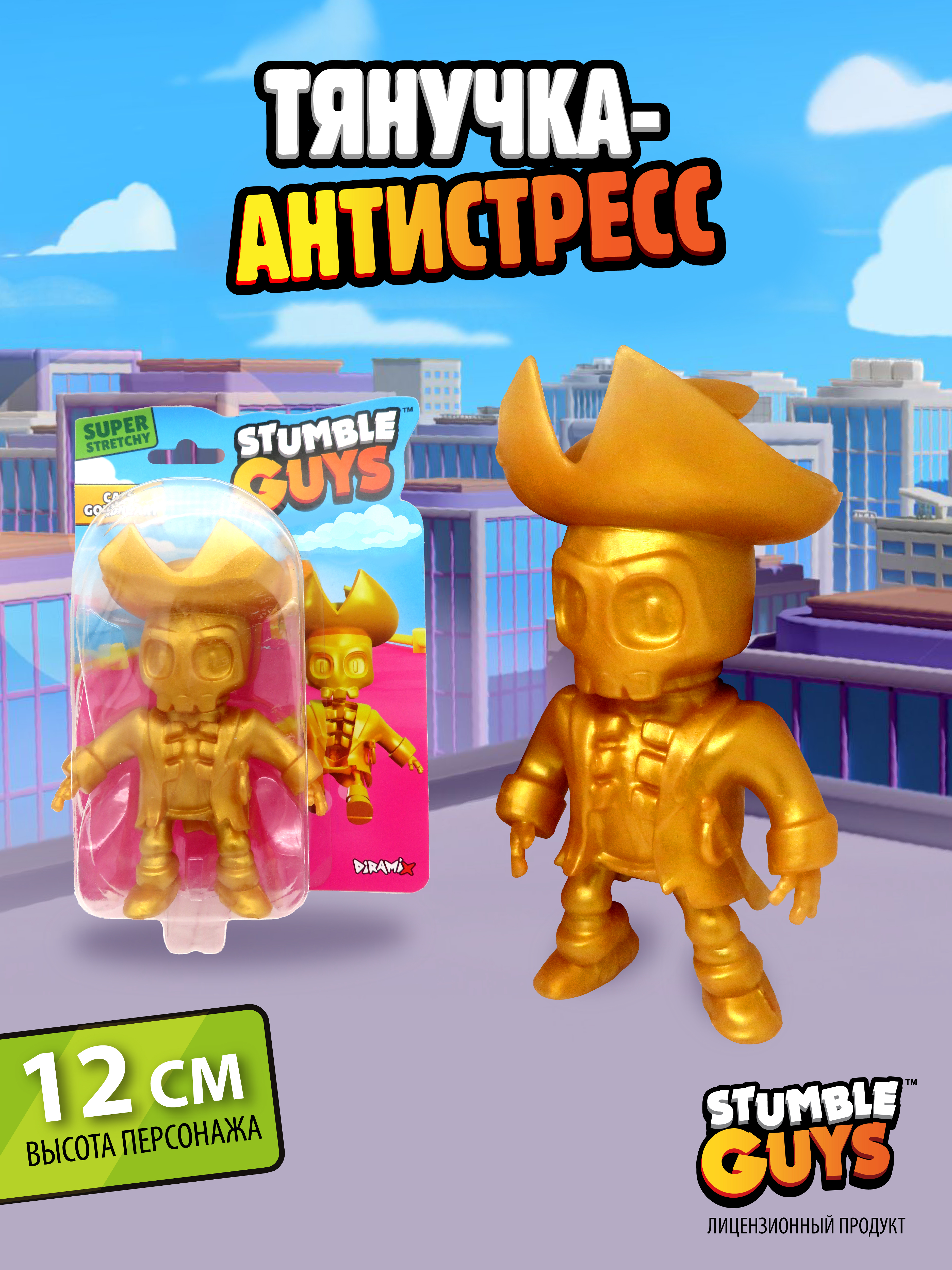 Фигурка Stumble Guys Capt Goldheart - фото 1