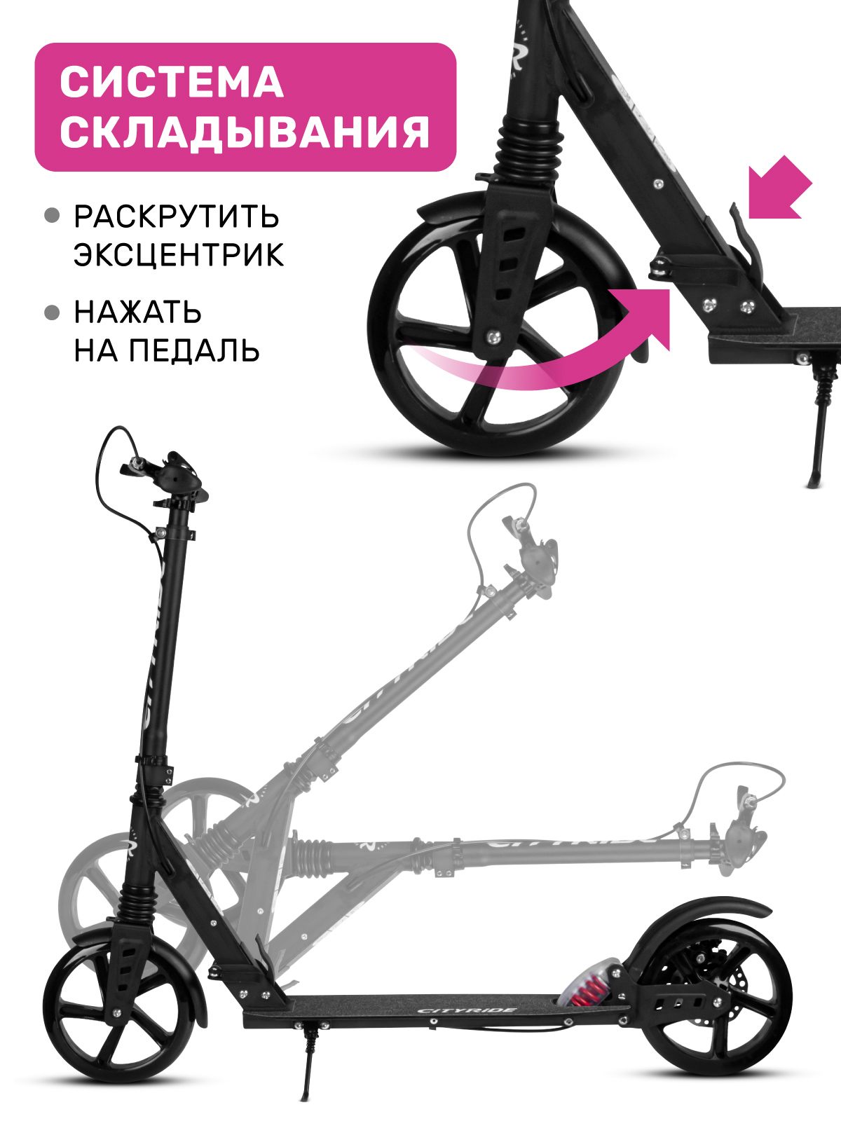 Самокат CITYRIDE двухколесный - фото 3