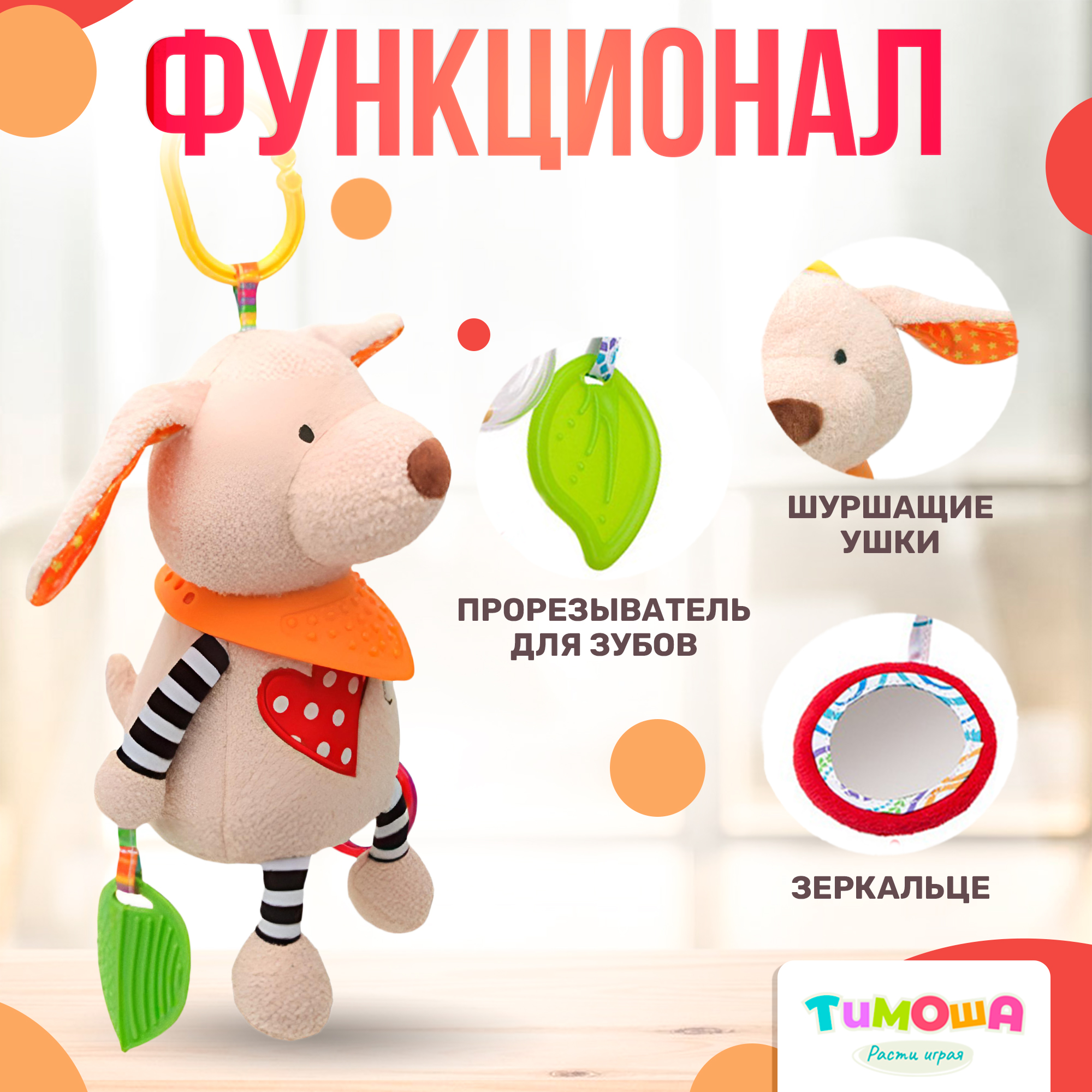 Игрушка SHARKTOYS подвеска Собачка большого размера 30 см - фото 2