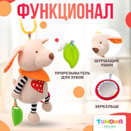 Игрушка SHARKTOYS подвеска Собачка большого размера 30 см