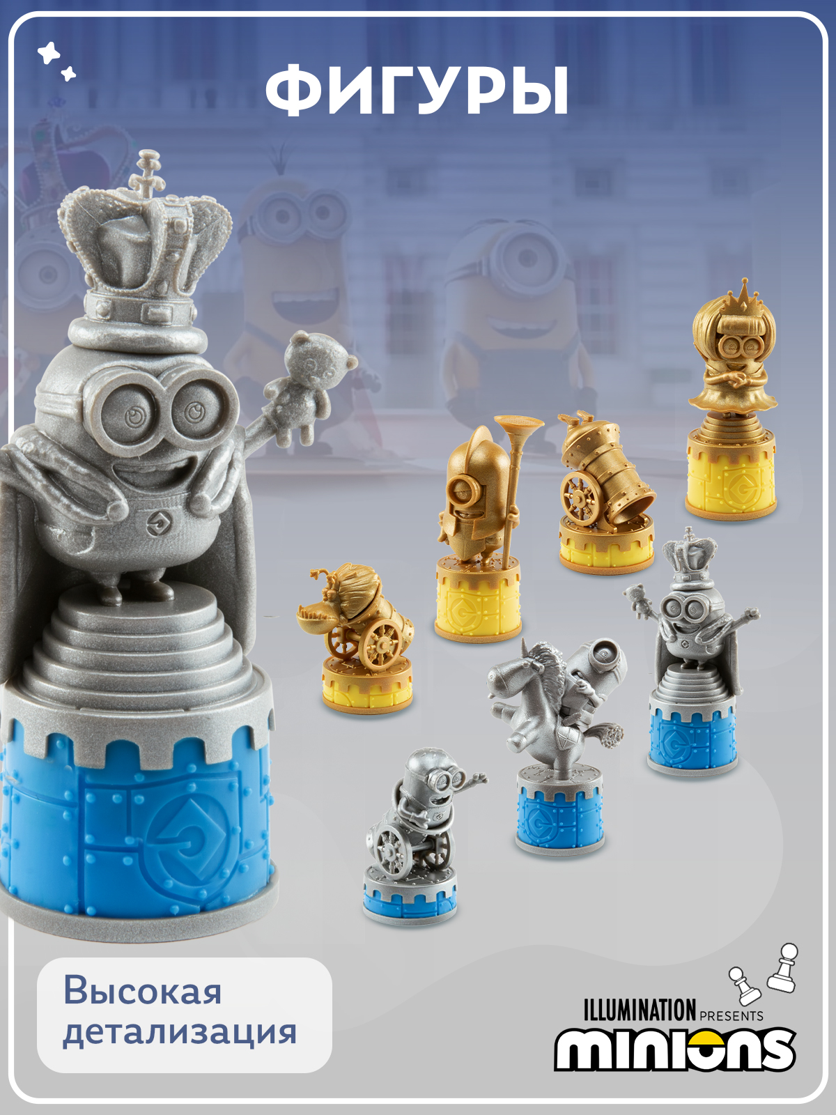 Настольная игра Minions Шахматы Средневековый хаос - фото 6