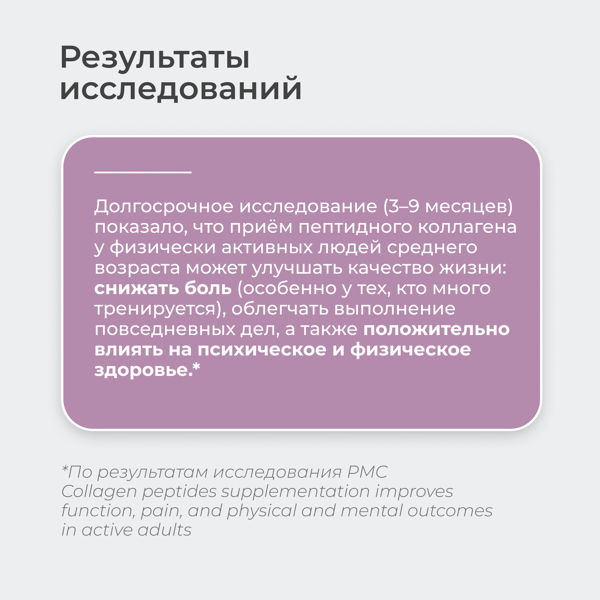 Пептидный коллаген LeafToGo для суставов и связок 120 капсул - фото 5