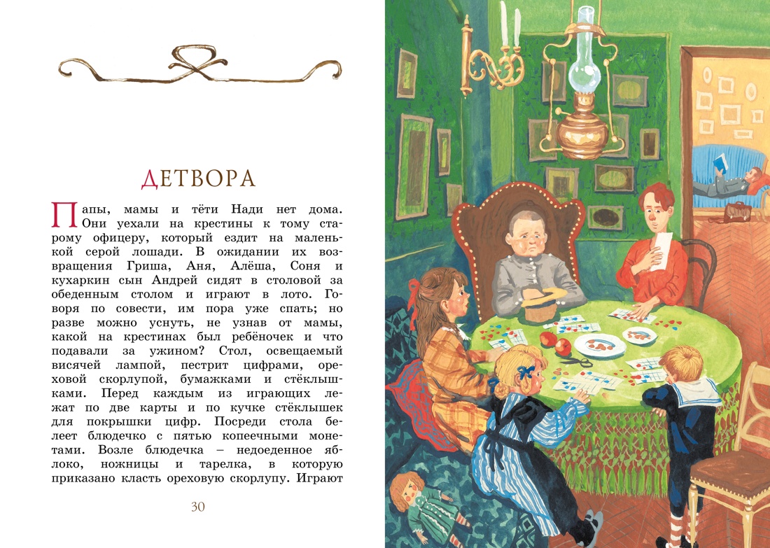 Книга Махаон Белый пудель и Каштанка. Комплект из 2-х книг. - фото 20