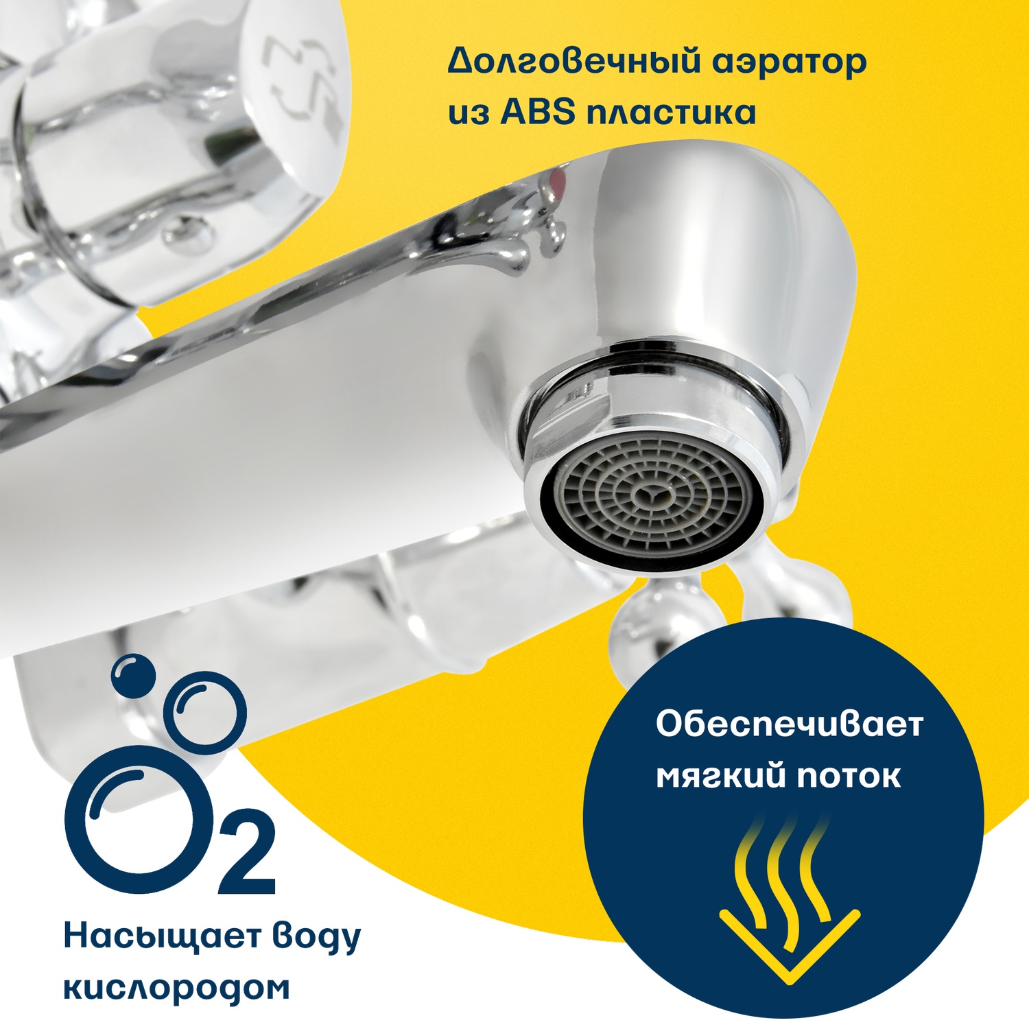 Смеситель ванно-душевой Eleanti двуручный с металлическим шлангом - фото 6