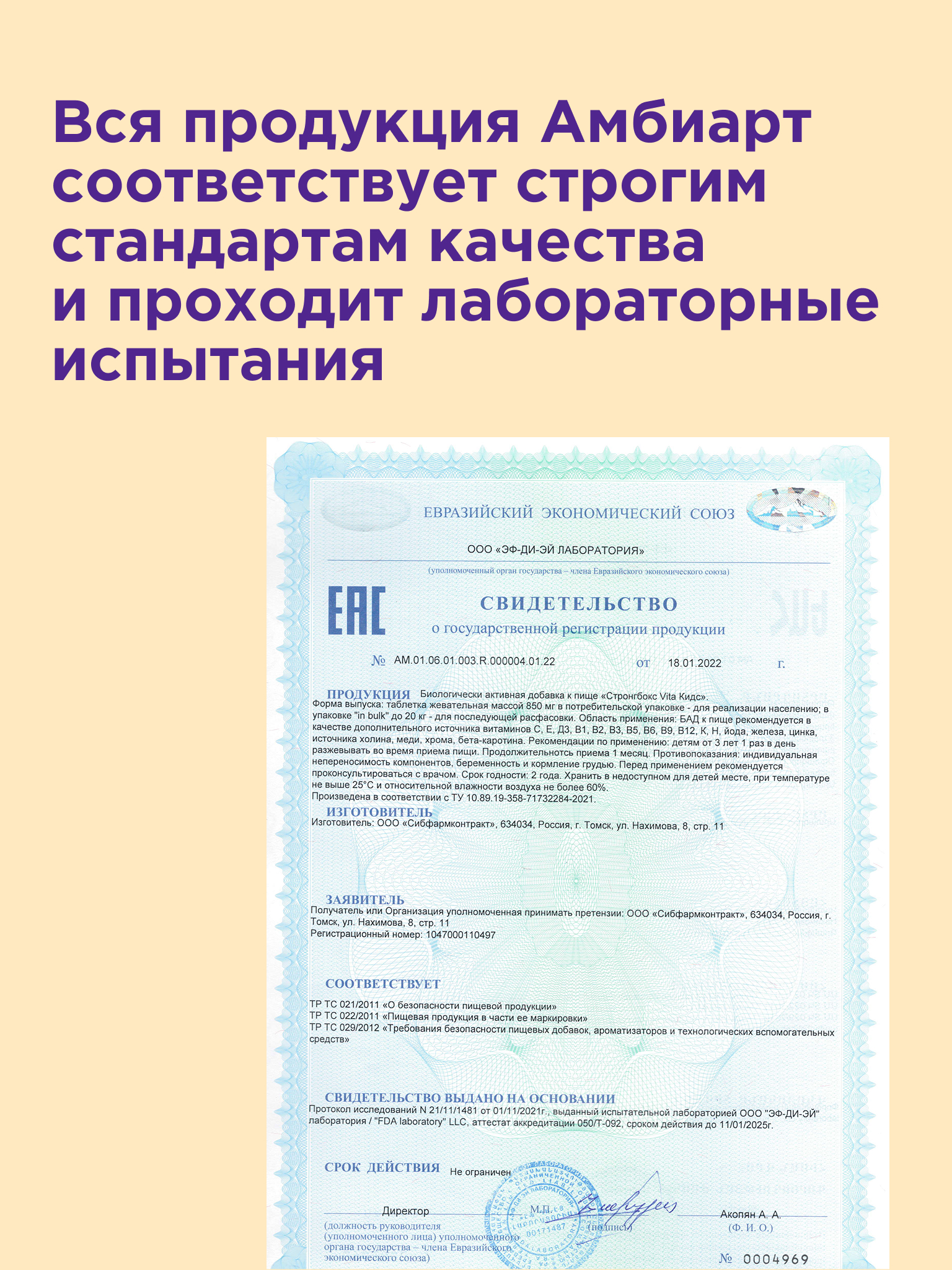 Витаминный комплекс Амбиарт Кидс для детского иммунитета и интеллекта без ароматизаторов - фото 8