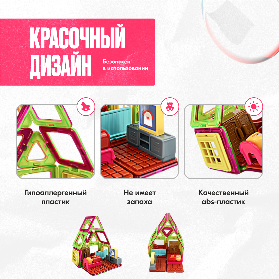 Конструктор LX Набор для дома Мегги магнитный - фото 5