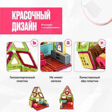 Конструктор LX Набор для дома Мегги магнитный