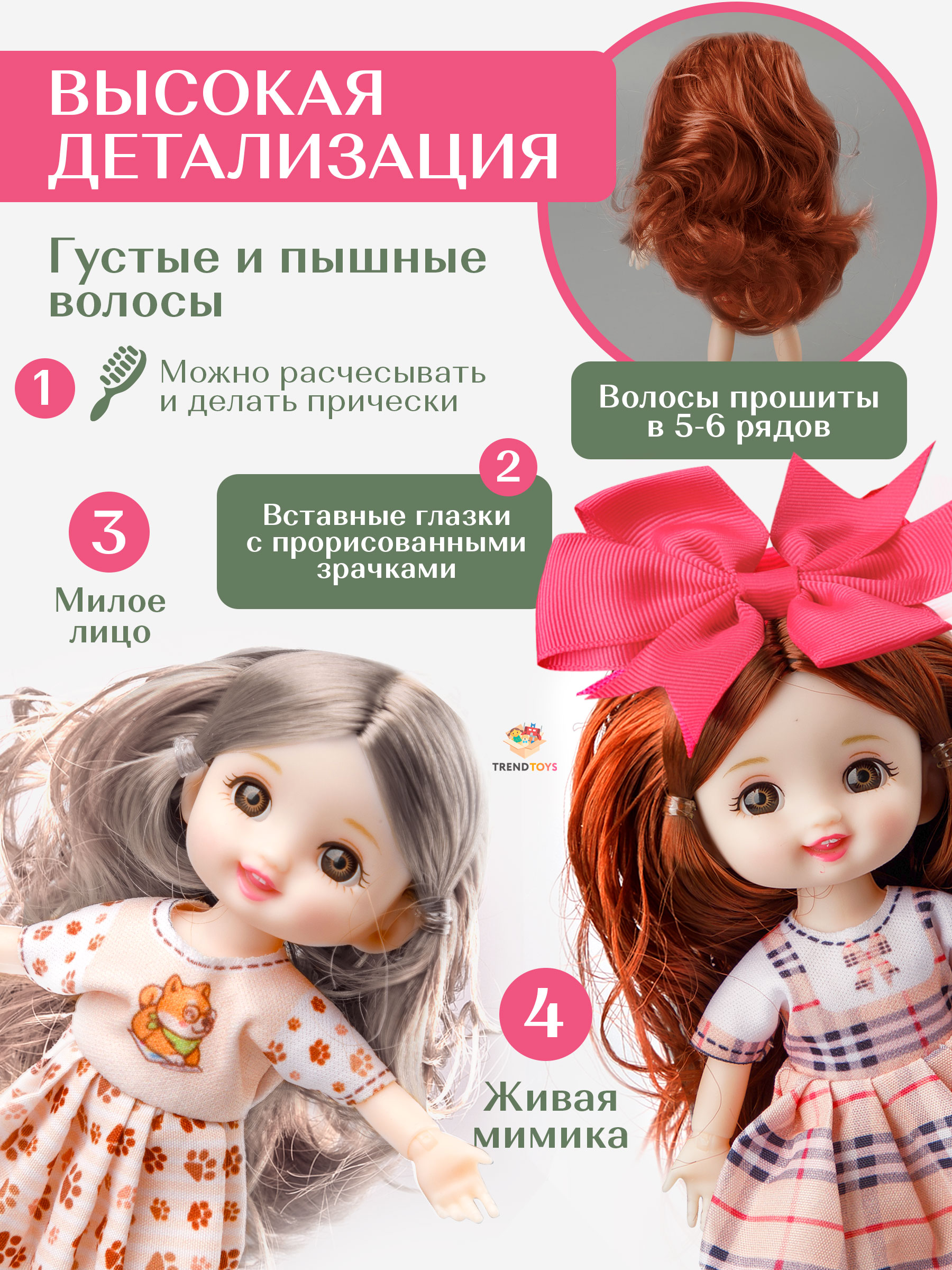 Кукла модельная TrendToys 2 штуки высота 16 см DNT102 - фото 5