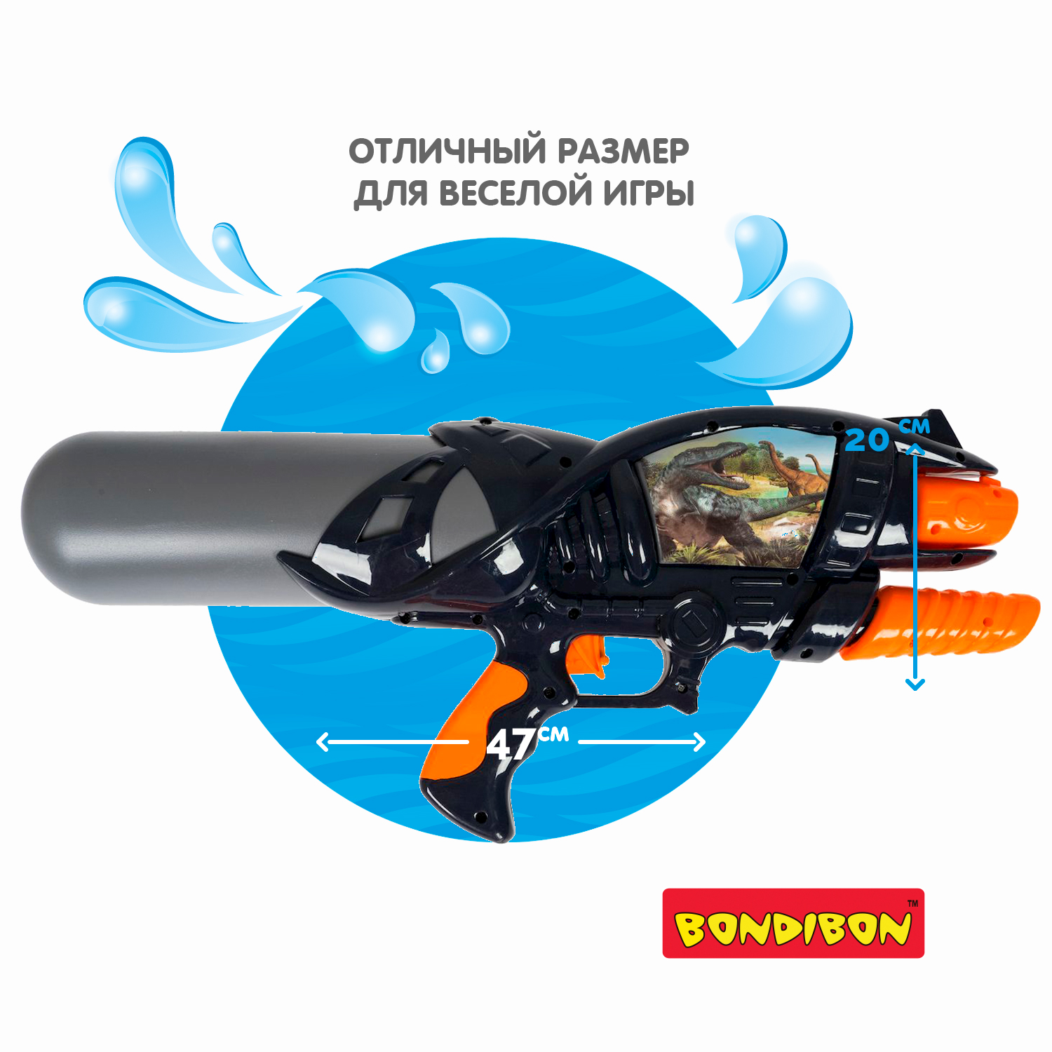 Пистолет водный Bondibon Наше лето бластер с помпой - фото 4