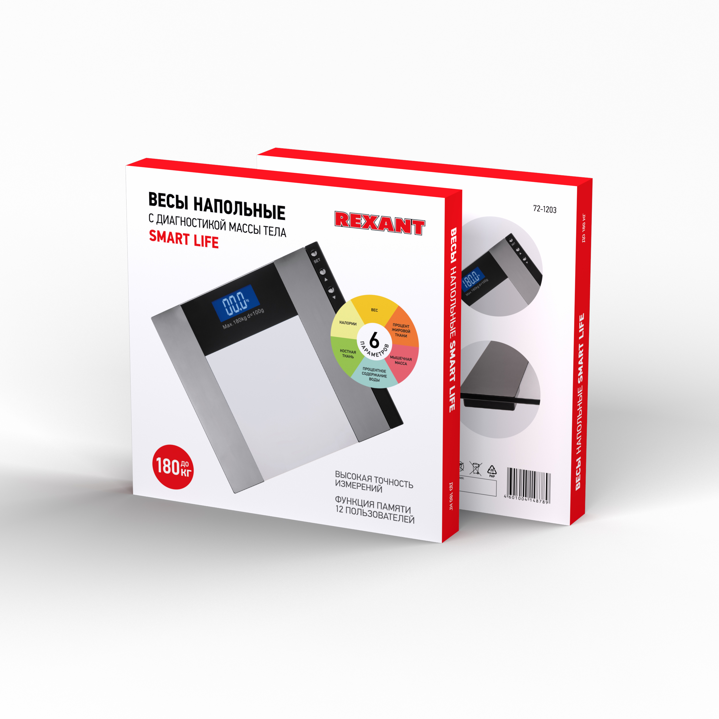 Весы электронные REXANT Smart Life с диагностикой 72-1203 - фото 15