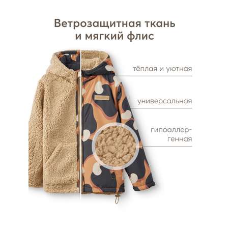 Куртка Happy Baby
